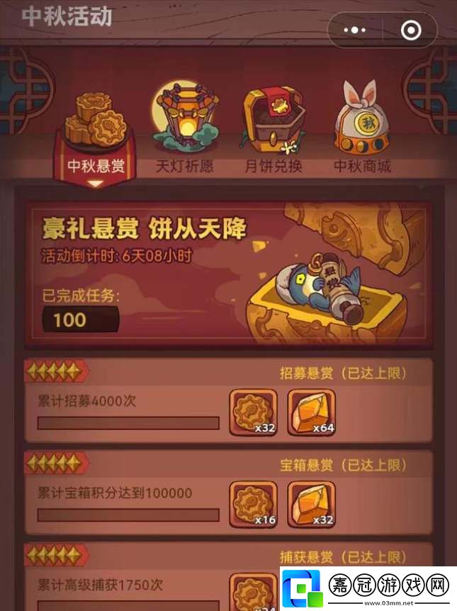 咸魚之王2024中秋金魚兌換攻略-咸魚之王2024中秋金魚兌換介紹