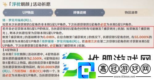 原神全服送原石