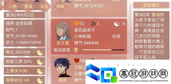 某某宗女修修煉手札怎么離婚
