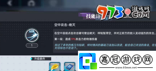 神行少女怎么強化女武神