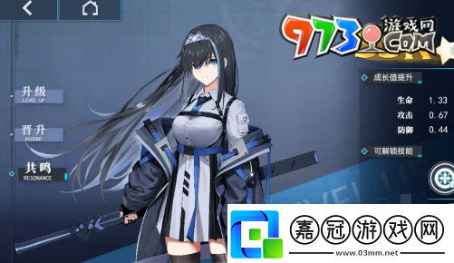 神行少女怎么強化女武神