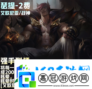 云頂之弈s9二費(fèi)卡一共多少?gòu)?></p><p>3、索拉卡的技能任然體現(xiàn)出了她的治療效果強(qiáng)悍，當(dāng)配上神諭巨神那可就厲害了。</p><p style=