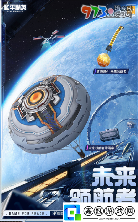 和平精英曙光計劃皮膚怎么樣