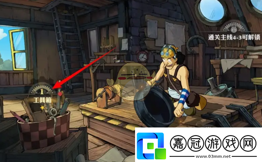 航海王壯志雄心如何提升工具箱設施等級工具箱設施等級提升方法
