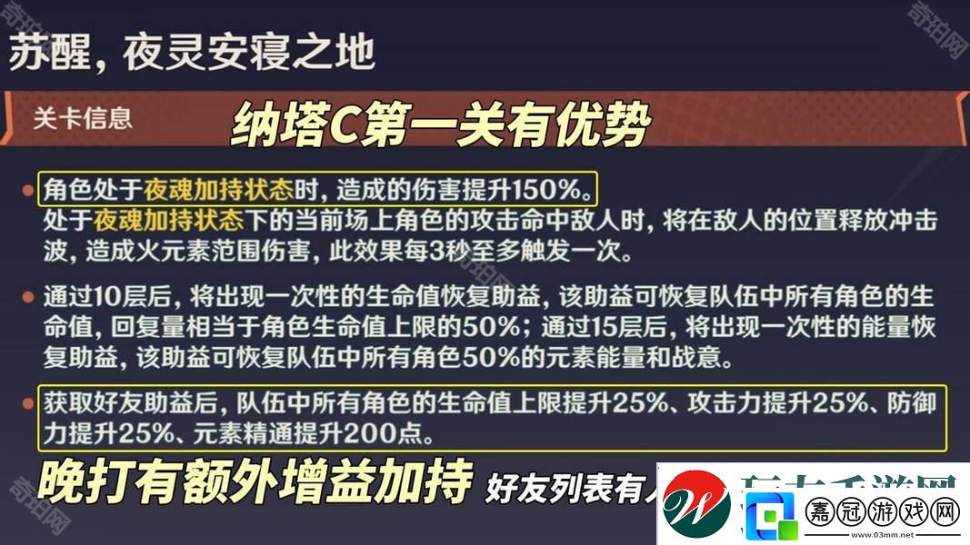 原神5.4征戰勇者淬煉之界第一關怎么打