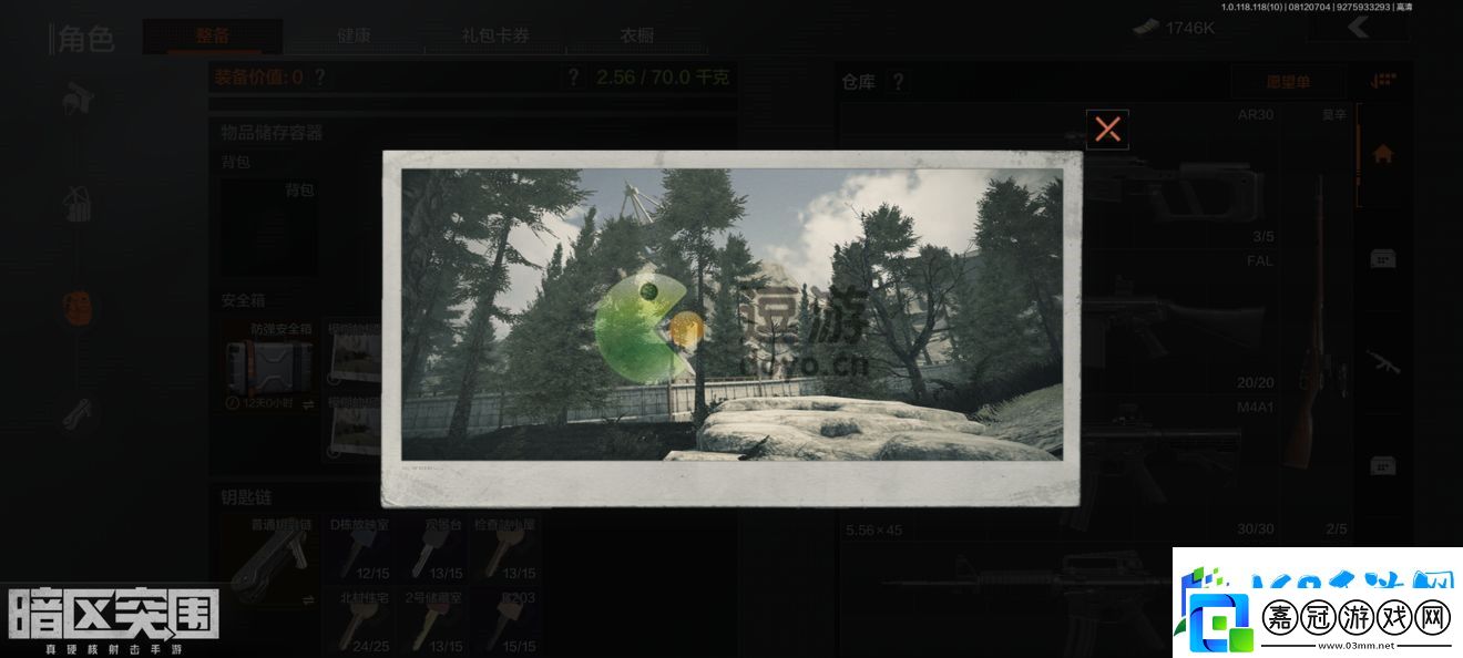 暗區(qū)突圍軍港免費(fèi)保險(xiǎn)箱