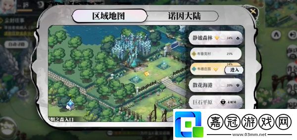光隙解語水晶花園古老遺跡寶箱怎么獲取
