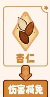沖呀餅干人王國(guó)配料屬性介紹