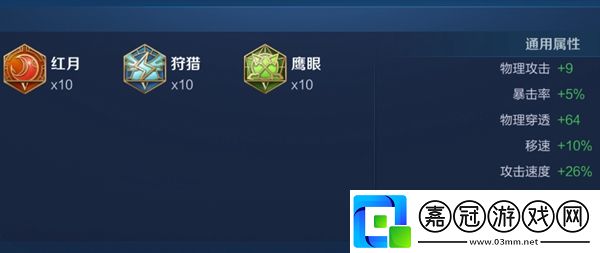 王者榮耀曹操怎么出裝