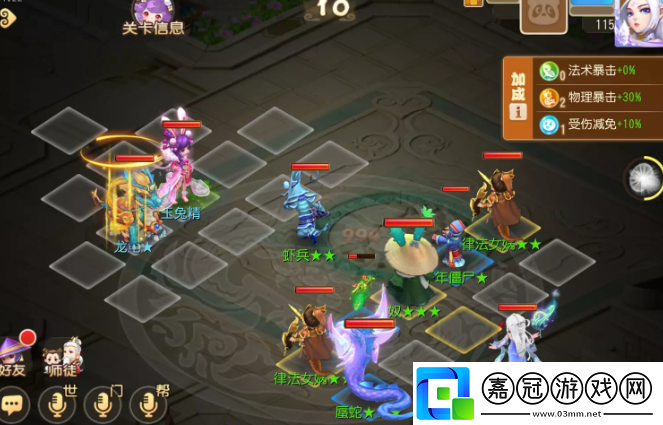 夢幻西游手游南贍部落第四關攻略