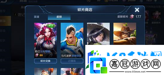 王者榮耀朵莉亞怎么獲得