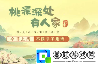 桃源深處有人家新手攻略大全-桃源深處有人家新手快速上手玩法攻略大全