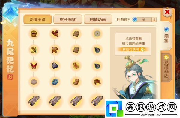 夢(mèng)幻西游手游天地棋局打法介紹