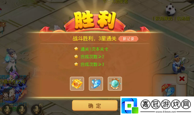 夢幻西游手游南贍部落第四關攻略