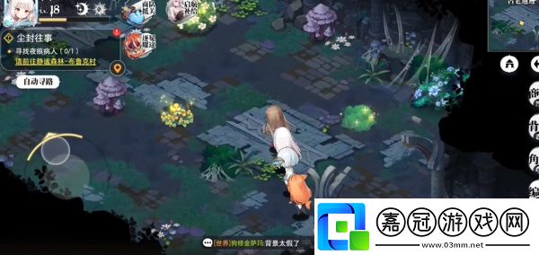 光隙解語水晶花園古老遺跡寶箱怎么獲取