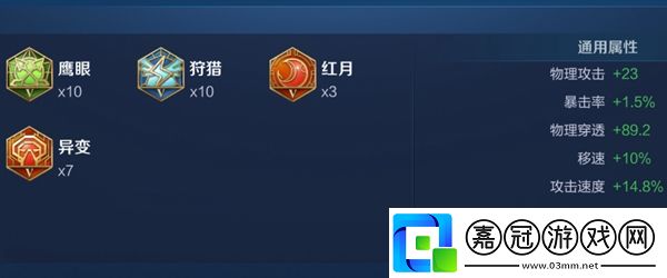 王者榮耀曹操怎么出裝