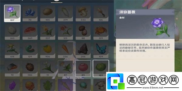 原神芬芳的憧憬任務怎么完成