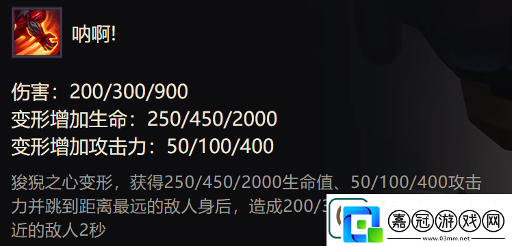 金鏟鏟之戰(zhàn)四費(fèi)卡狻猊之心英雄怎么樣
