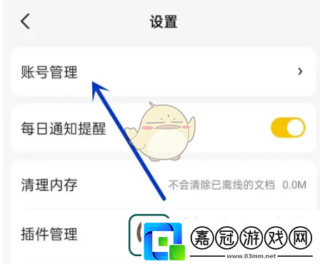 list背單詞調(diào)整學(xué)習(xí)計劃攻略
