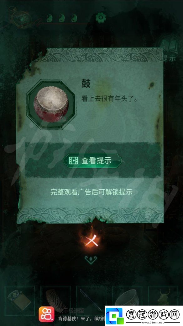 紙嫁衣4第三章攻略