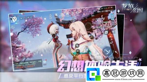 龍族幻想