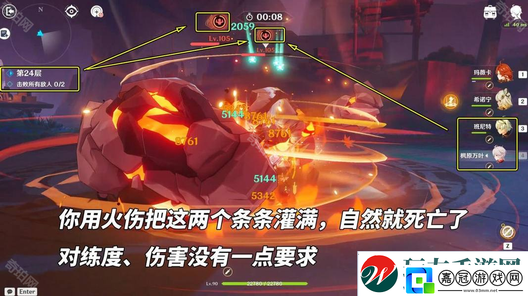 原神5.4征戰勇者淬煉之界第一關怎么打