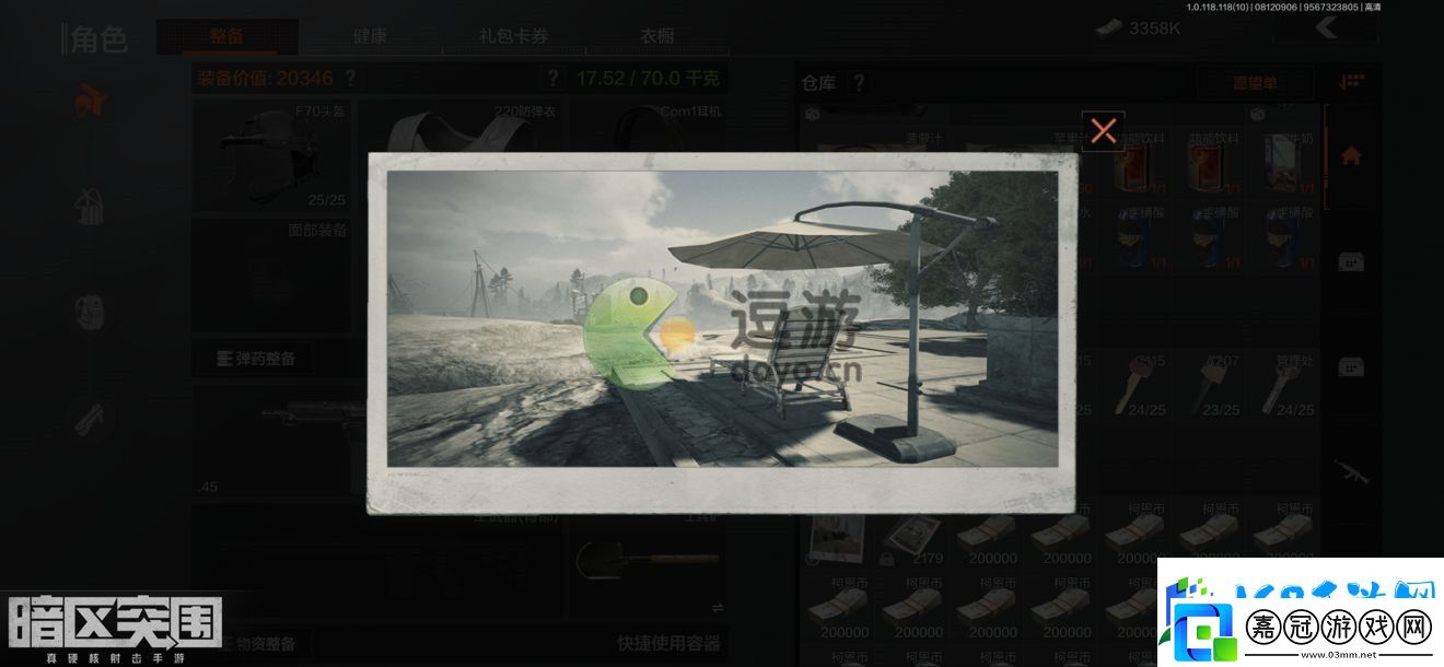 暗區(qū)突圍軍港免費(fèi)保險(xiǎn)箱