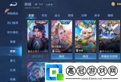 王者榮耀皮膚點券預購活動玩法攻略