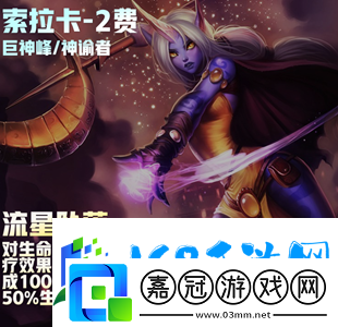 云頂之弈s9二費(fèi)卡一共多少?gòu)?></p><p>4、卡薩丁這次可謂是典型的塔克加控制，不盡有護(hù)盾，還可以讓對(duì)方繳械。</p><p style=