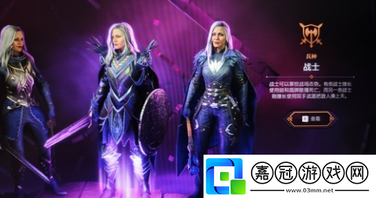 龍騰世紀影障守護者職業怎么選