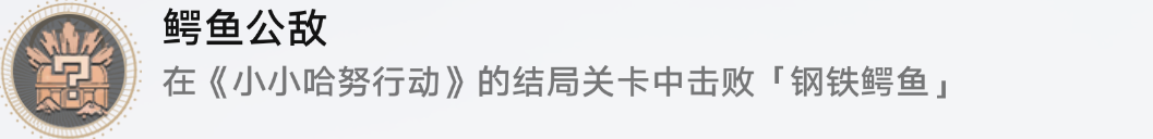星穹鐵道哈努的末路任務(wù)攻略快速提升戰(zhàn)力途徑