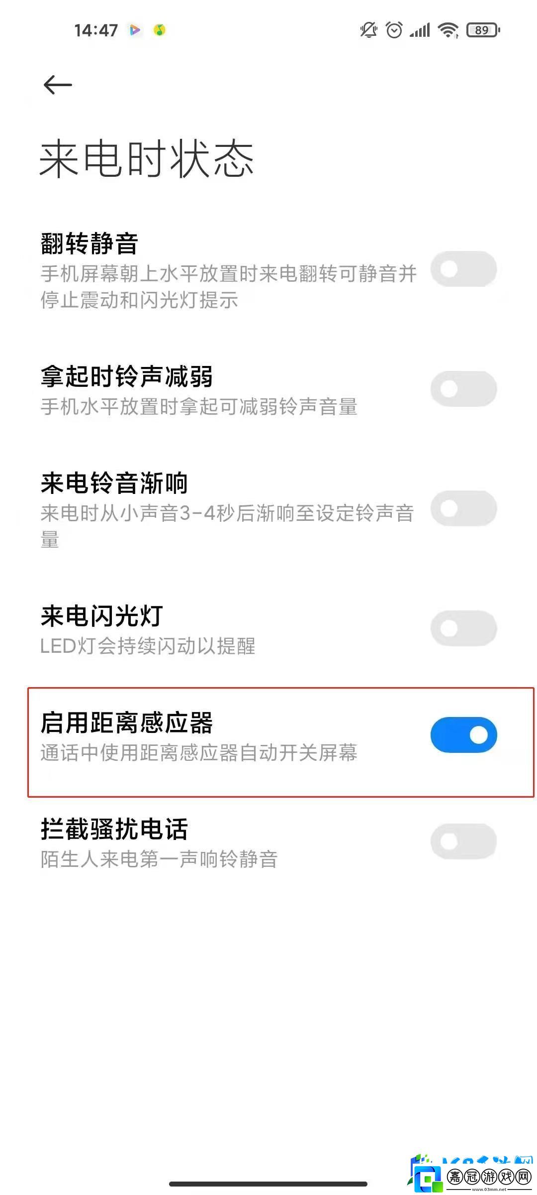 小米11距離感應器在什么地方