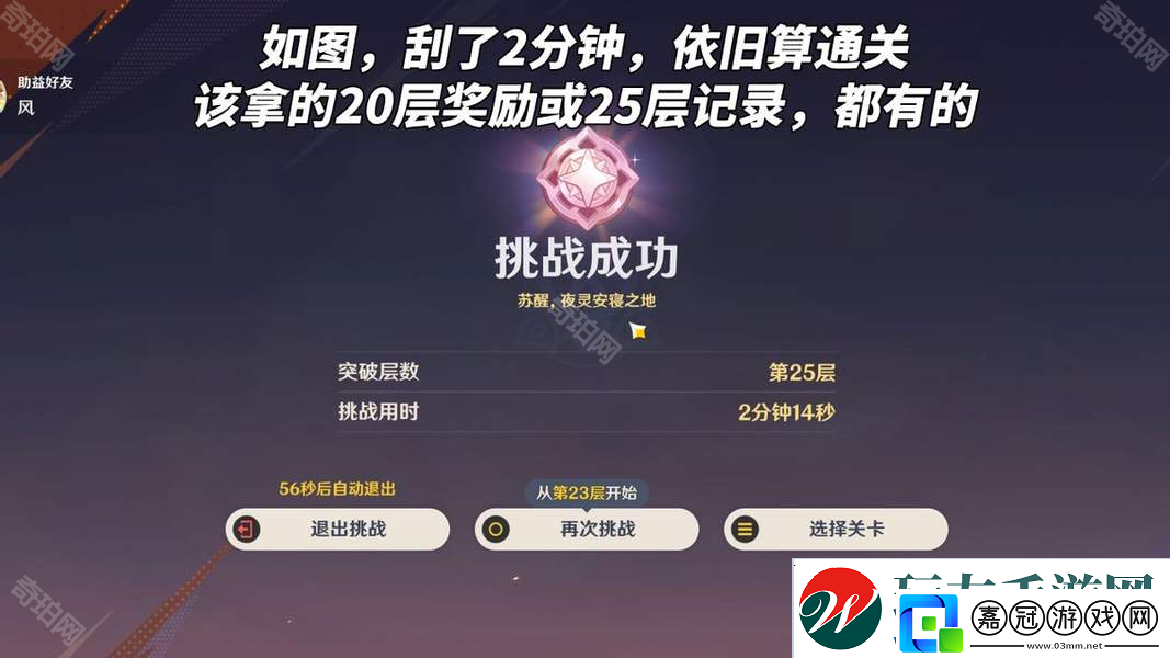 原神5.4征戰勇者淬煉之界第一關怎么打