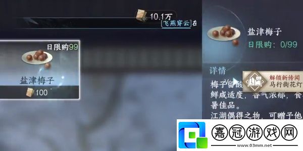 逆水寒手游問花何處怎么做