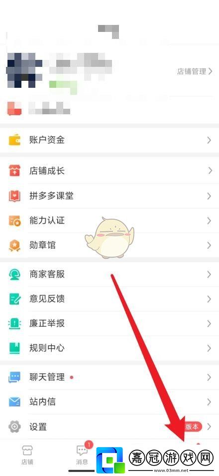 拼多多商家版添加快捷回復教程2025