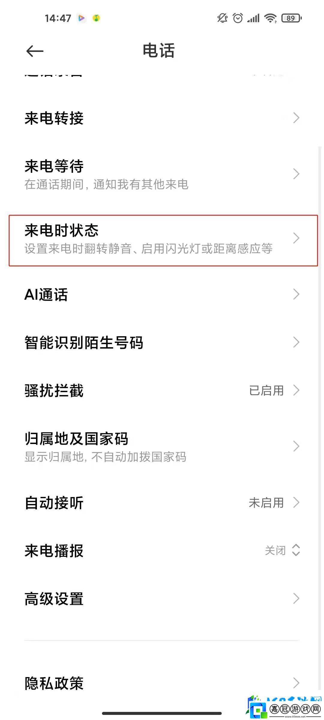 小米11距離感應器在什么地方