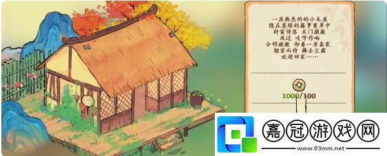 桃源深處有人家半小時升10級攻略-桃源深處有人家新手如何快速升級