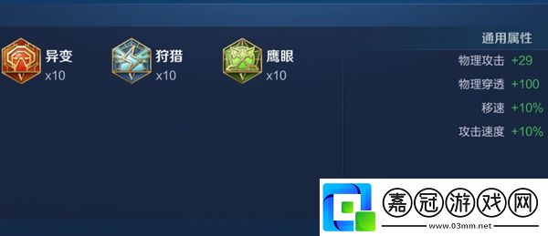王者榮耀宮本武藏怎么出裝