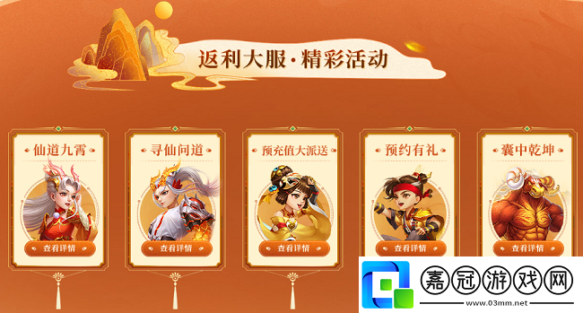 問道周年返利大服“道十九”今日開啟角色搶注