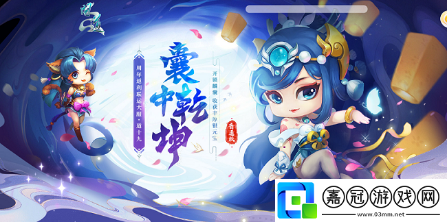 問道周年返利大服“道十九”今日開啟角色搶注
