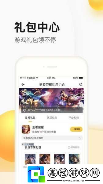 CF掌上道聚城好友攻略輕松拓展你的游戲社交圈