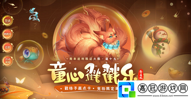 問道周年返利大服“道十九”今日開啟角色搶注