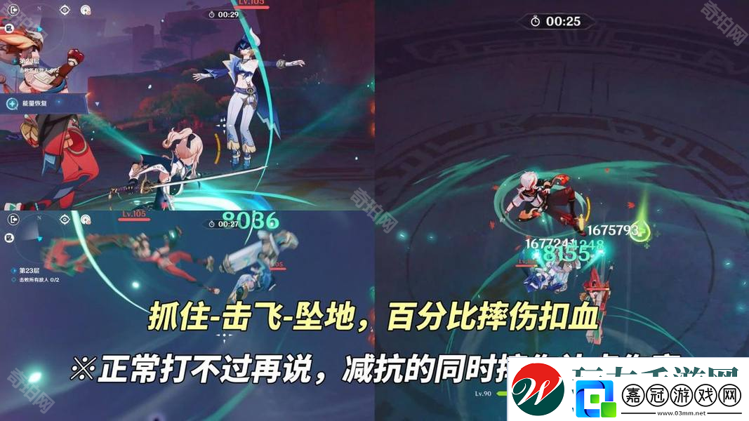 原神5.4征戰勇者淬煉之界第一關怎么打