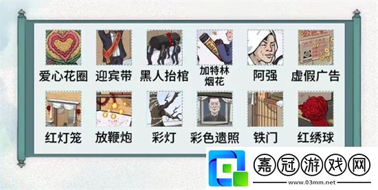 文字腦洞懷舊出殯攻略-文字腦洞懷舊出殯怎么過