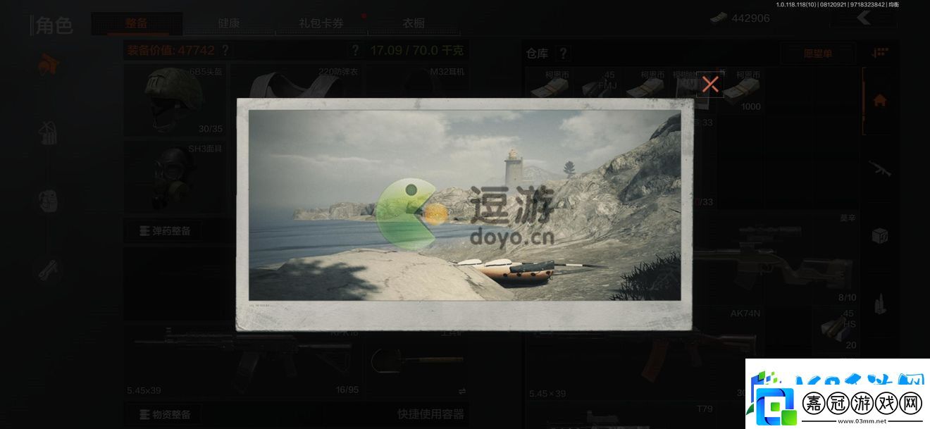 暗區(qū)突圍軍港免費(fèi)保險(xiǎn)箱