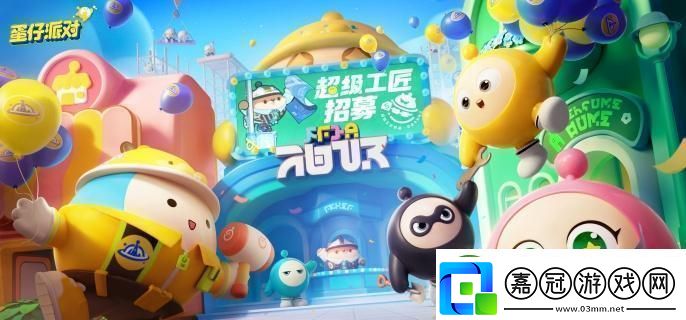 蛋仔派對(duì)地雷怎么使用