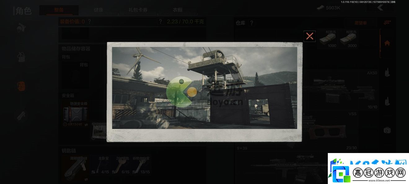 暗區(qū)突圍軍港免費(fèi)保險(xiǎn)箱