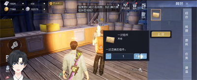 黎明覺醒一封信件攻略介紹