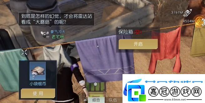 黎明覺醒生機大蘑菇藏寶圖位置分享