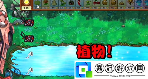 植物大戰僵尸融合版冒險模式第23關怎么過